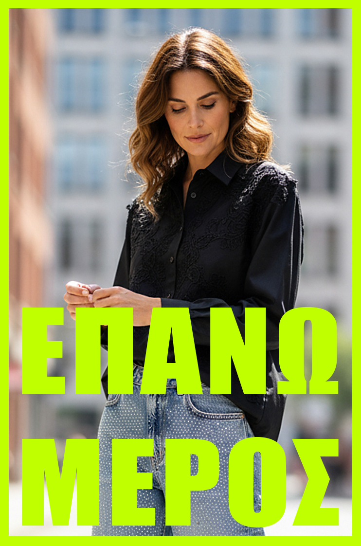 ΕΝΔΥΜΑΤΑ > Μπλούζες & Tops  